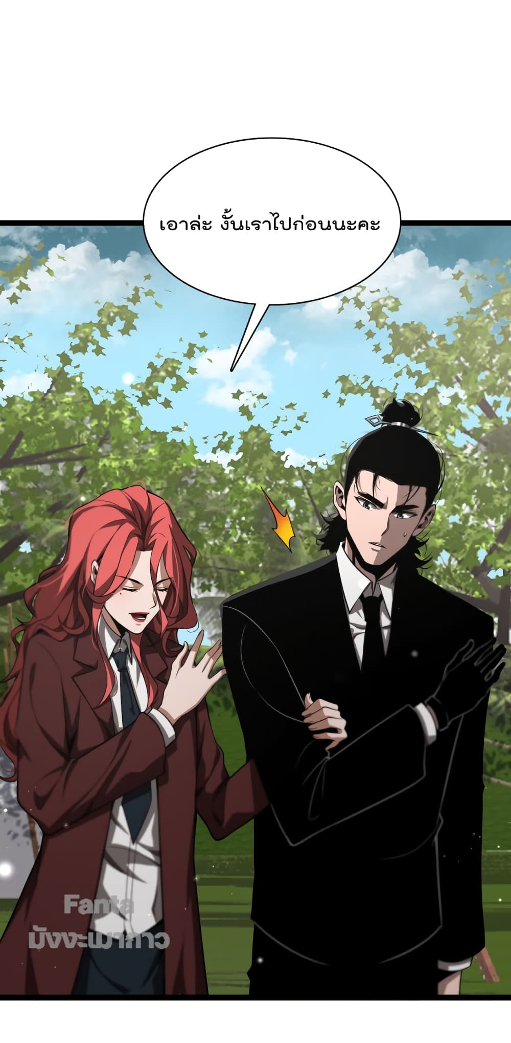 World's Apocalypse Online page 40