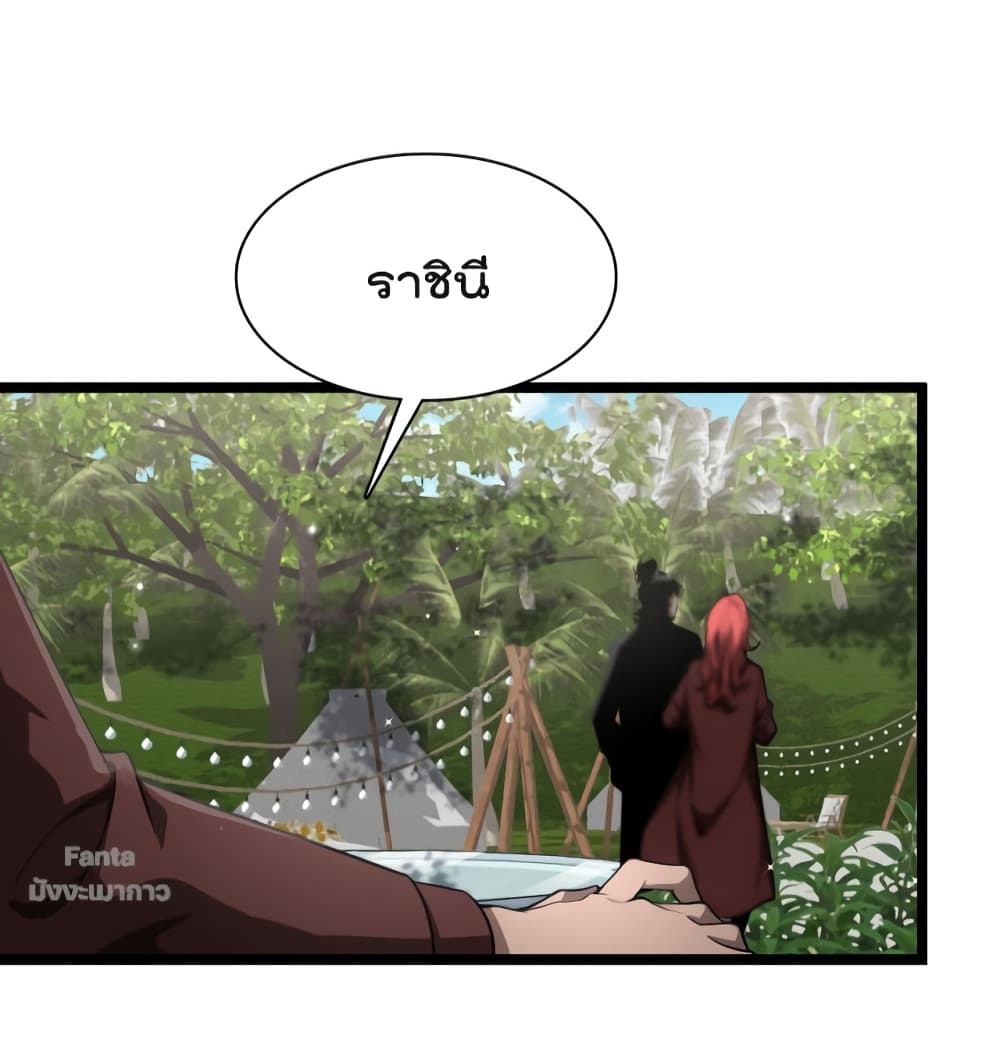 World's Apocalypse Online page 41