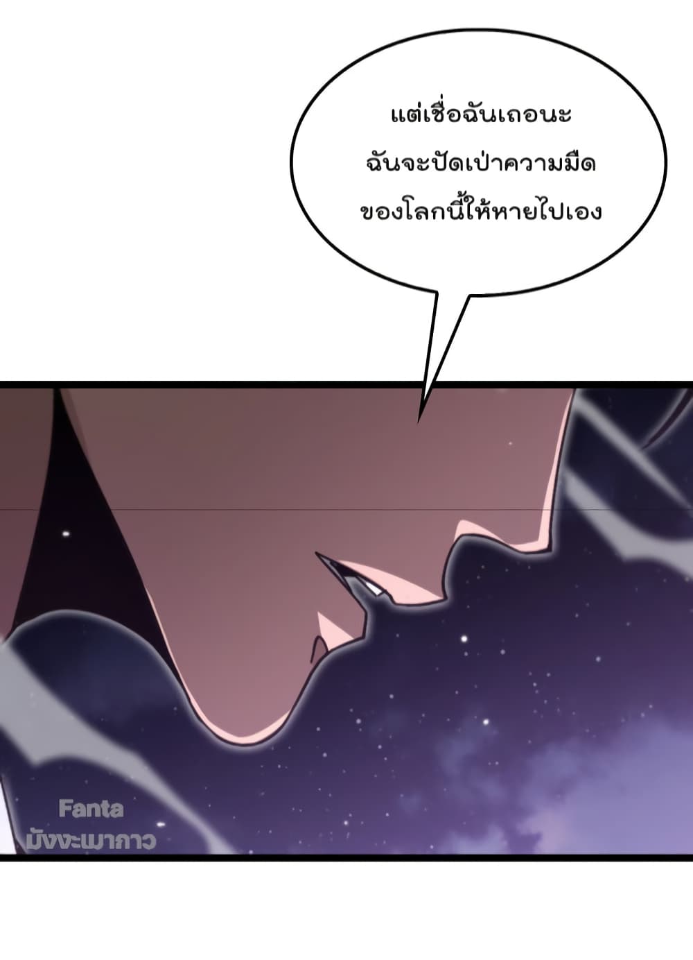 World's Apocalypse Online page 48