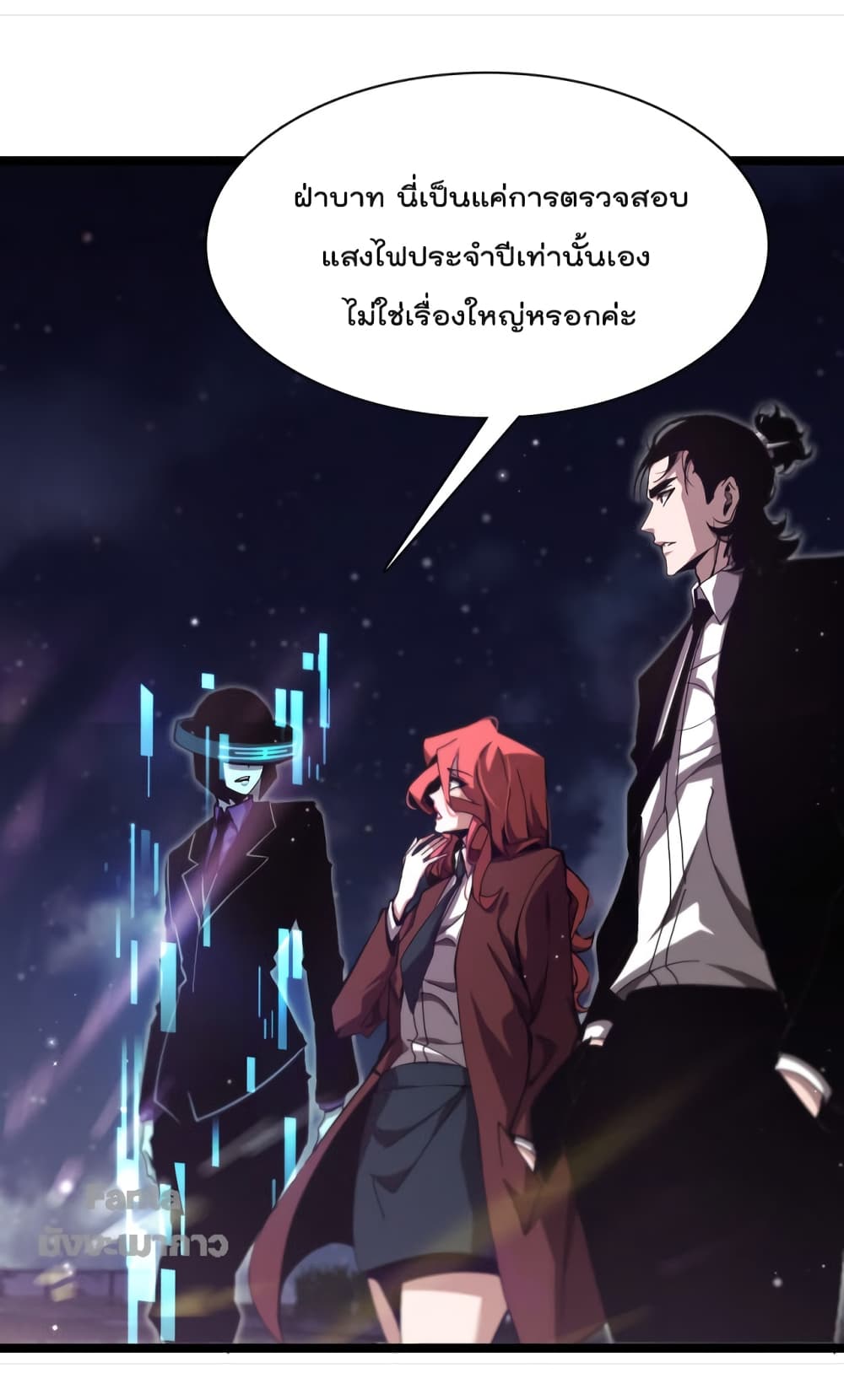 World's Apocalypse Online page 53