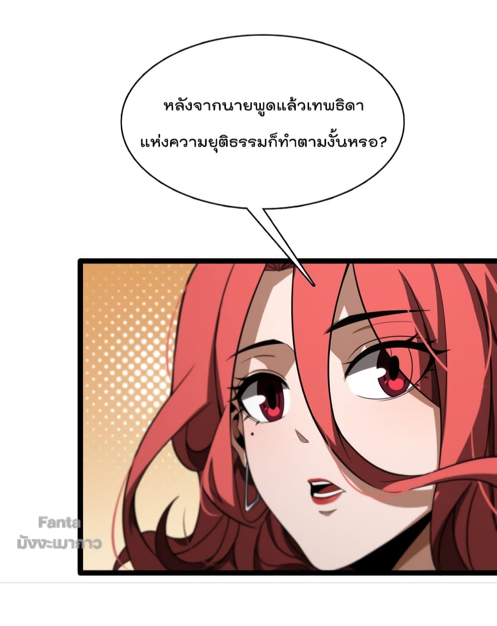 World's Apocalypse Online page 55