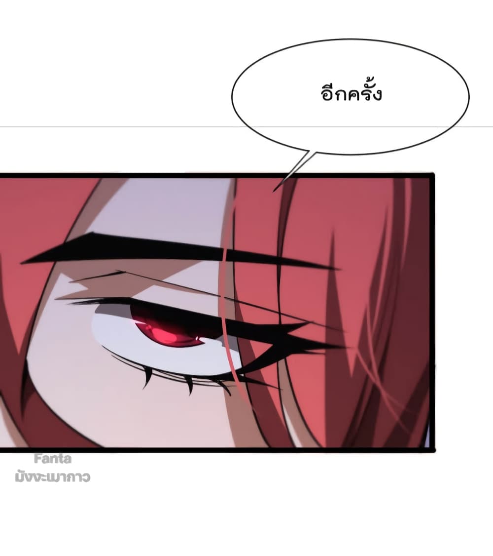 World's Apocalypse Online page 33