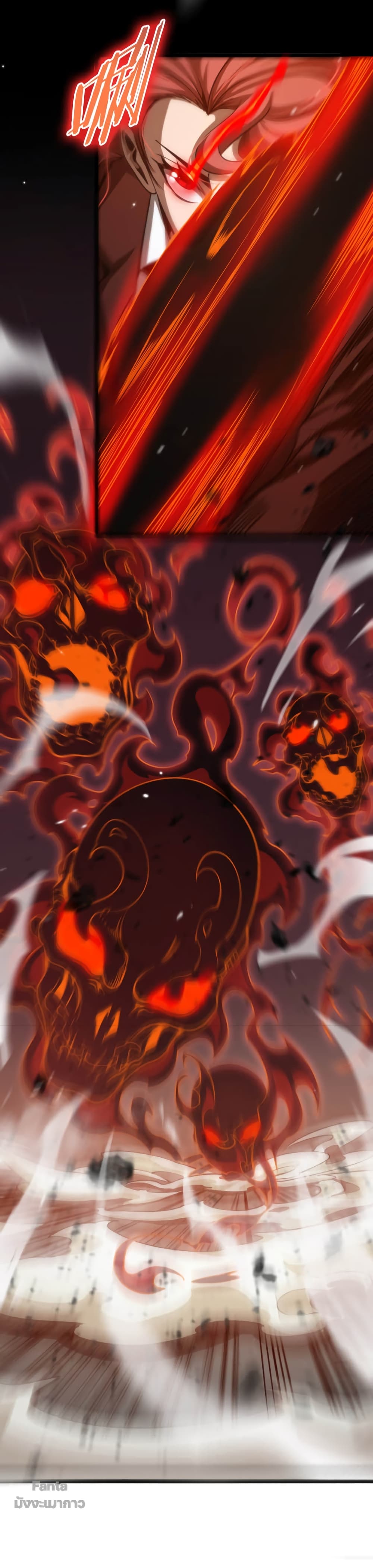 World's Apocalypse Online page 36