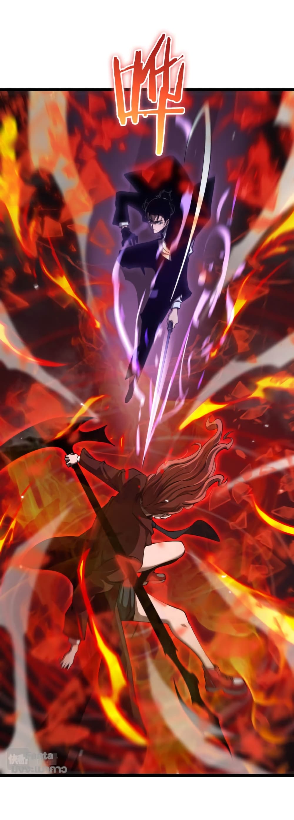 World's Apocalypse Online page 41