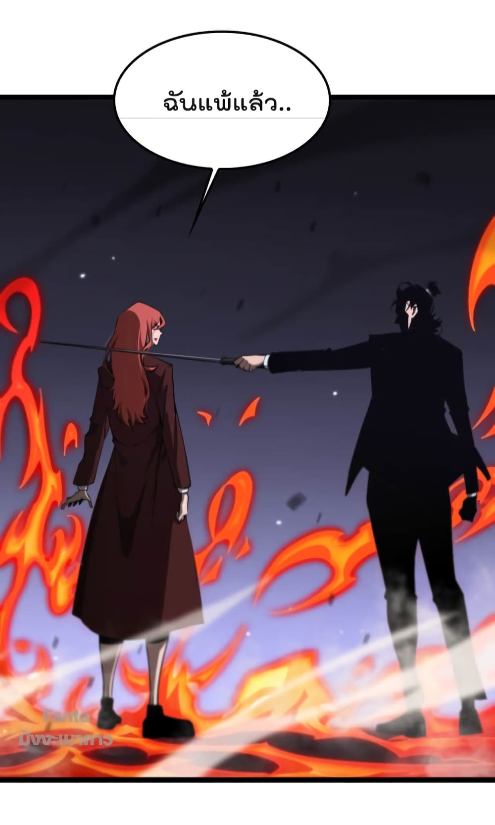 World's Apocalypse Online page 43