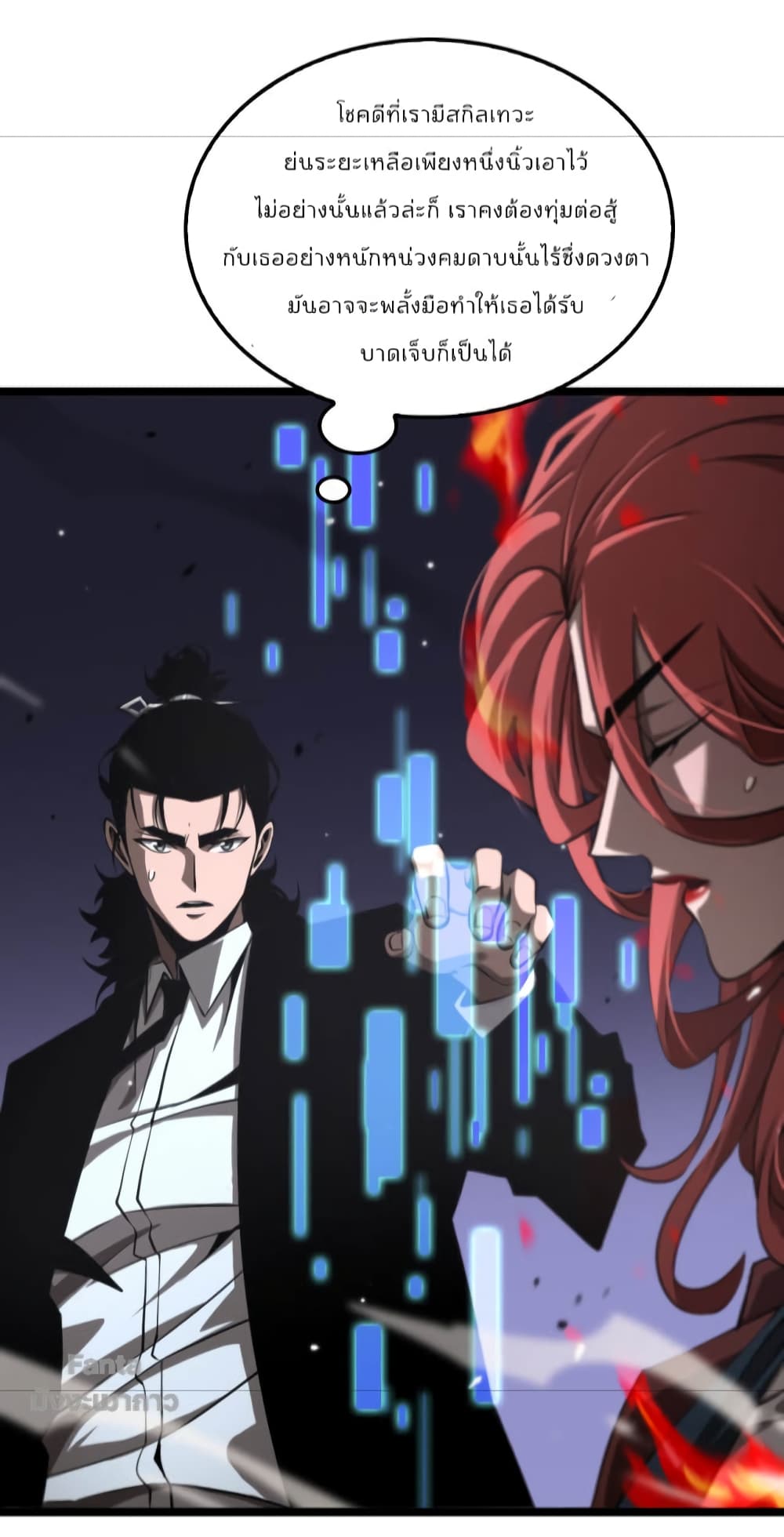 World's Apocalypse Online page 44