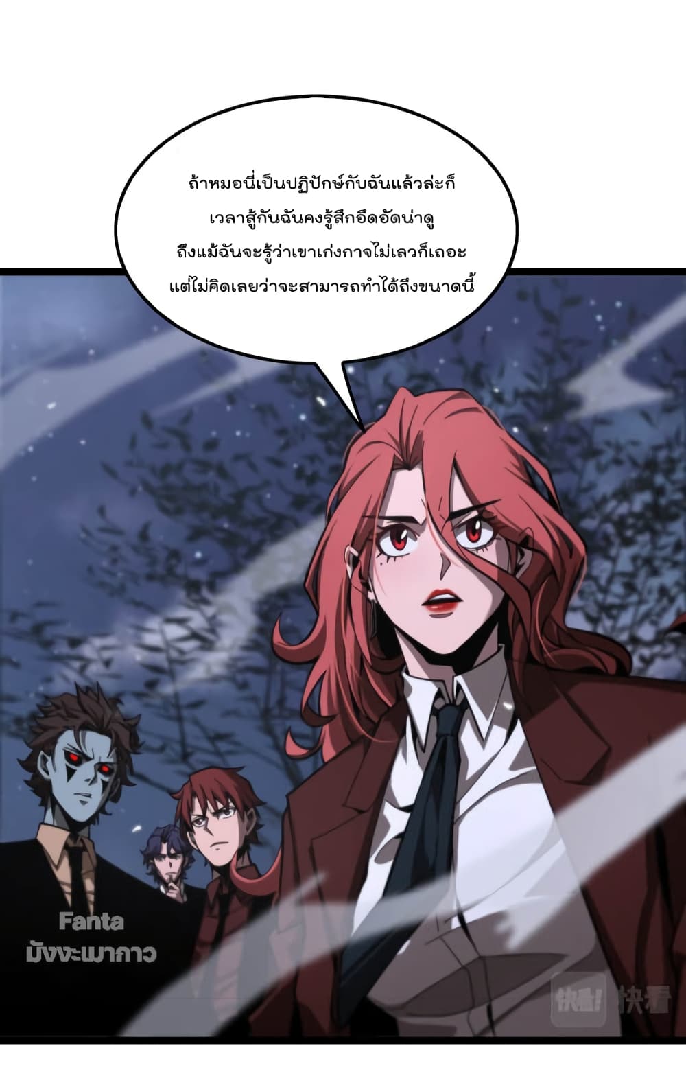 World's Apocalypse Online page 46