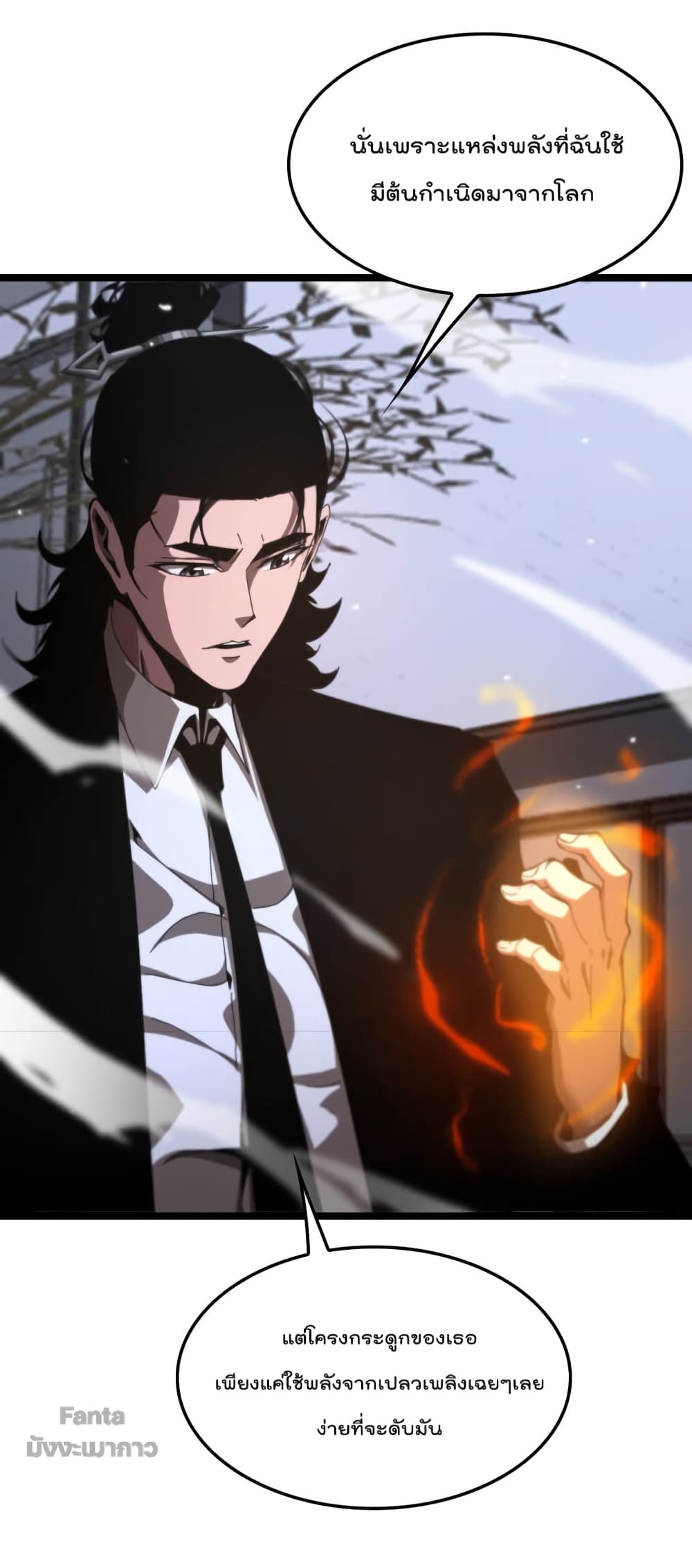 World's Apocalypse Online page 47