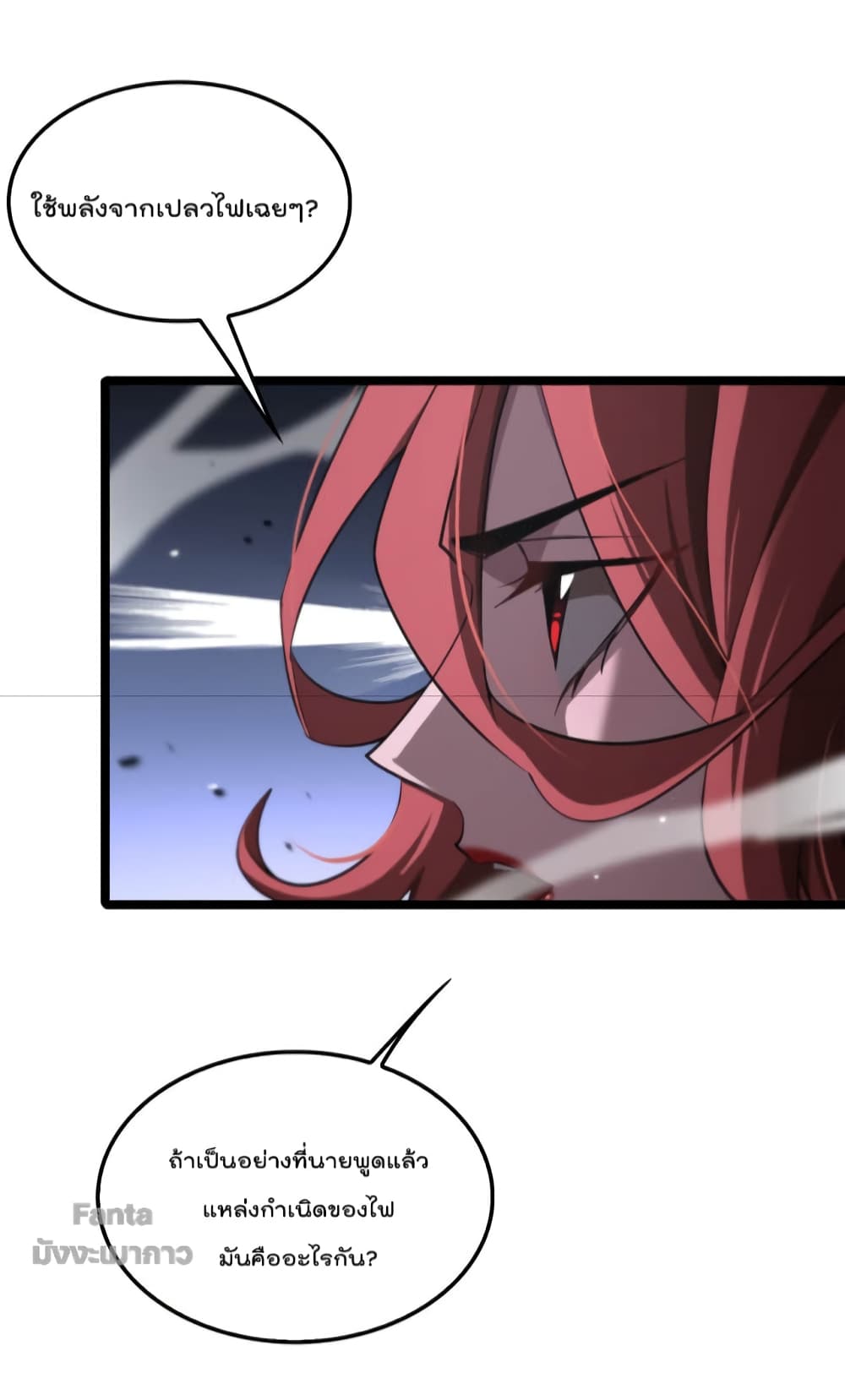 World's Apocalypse Online page 48