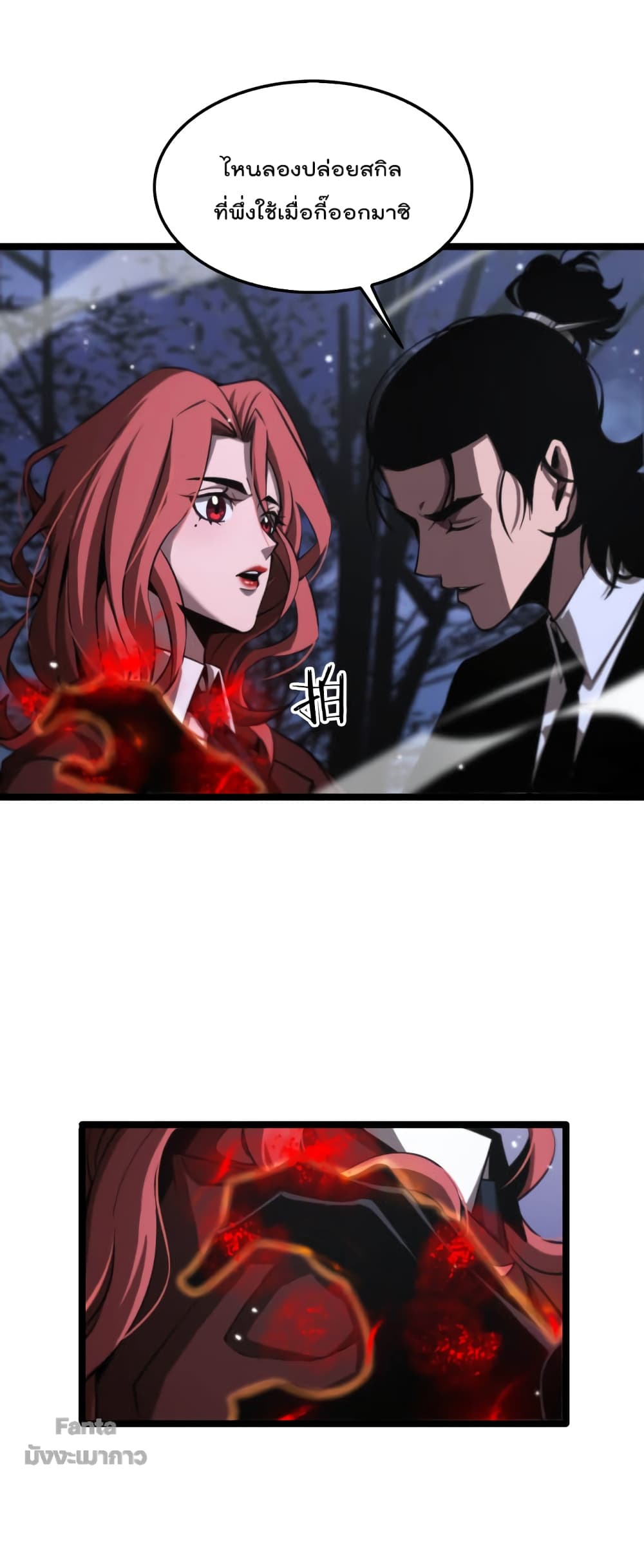 World's Apocalypse Online page 49