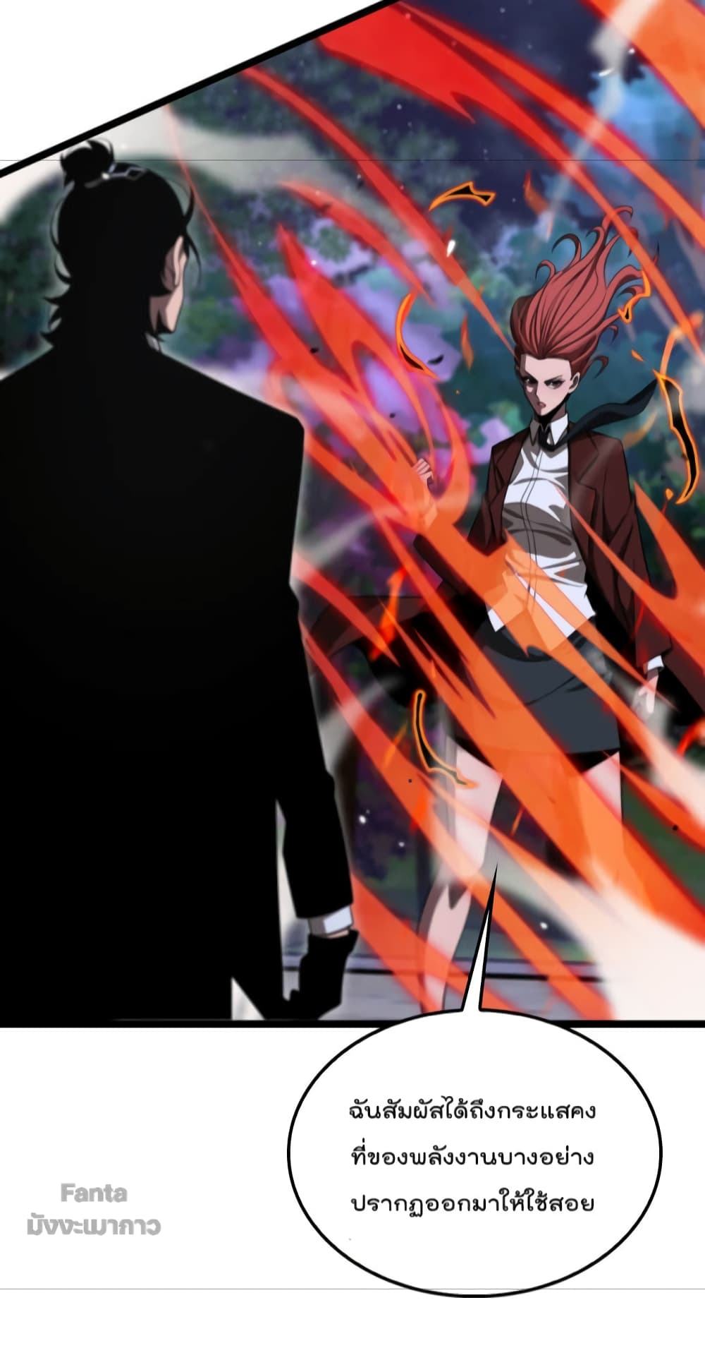 World's Apocalypse Online page 53