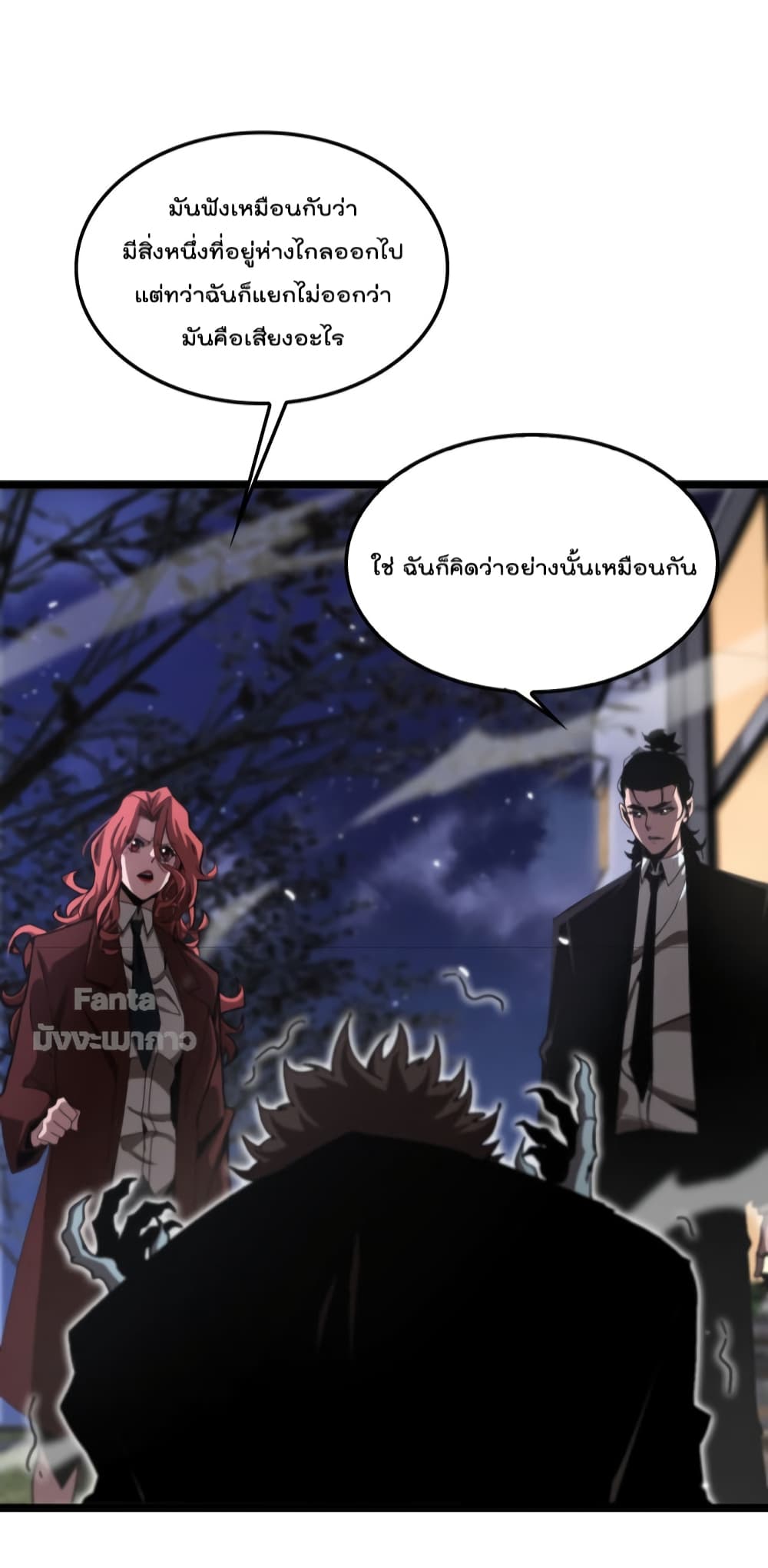 World's Apocalypse Online page 12