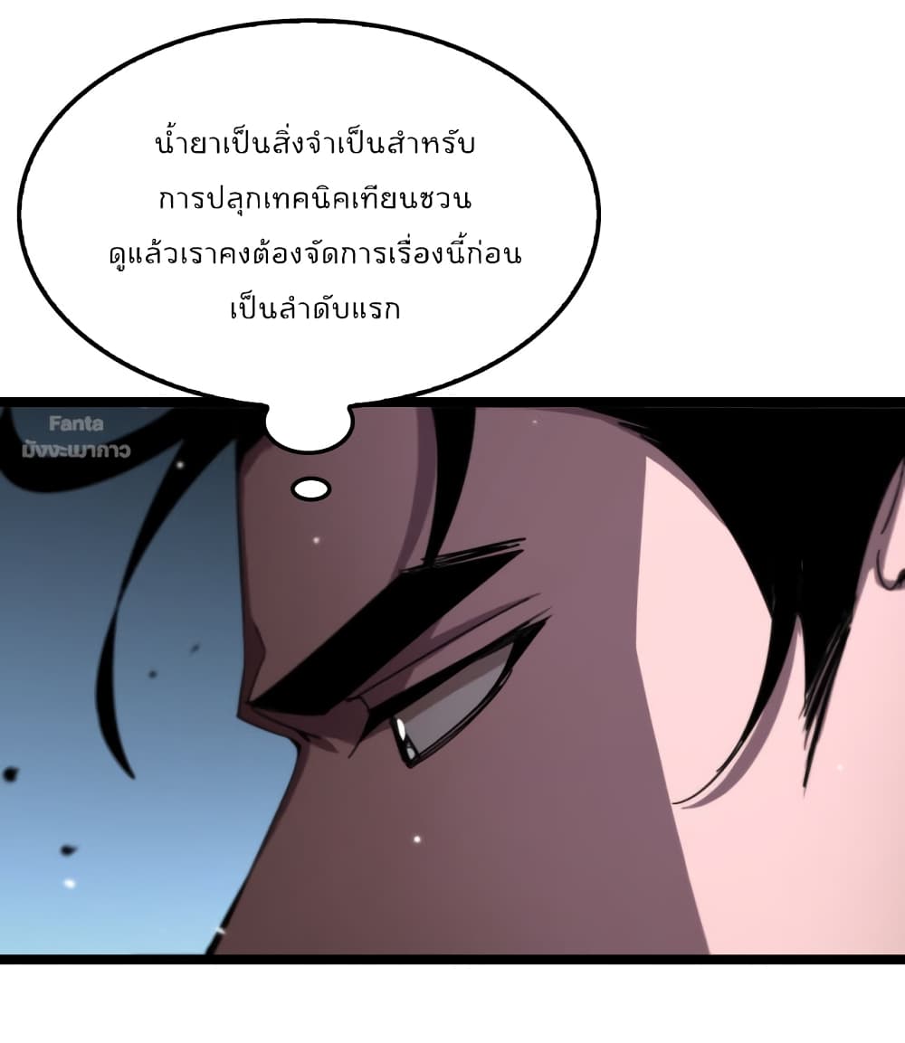 World's Apocalypse Online page 15