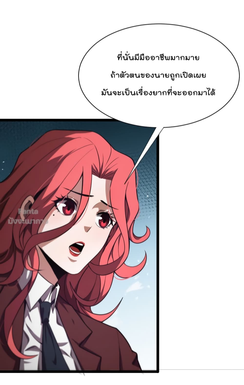 World's Apocalypse Online page 21