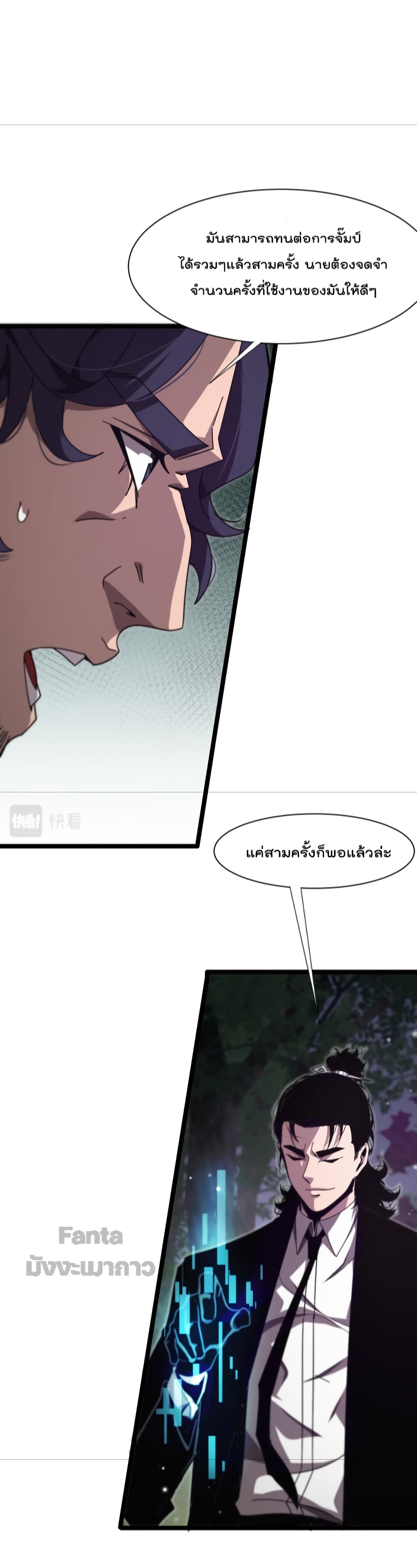World's Apocalypse Online page 27