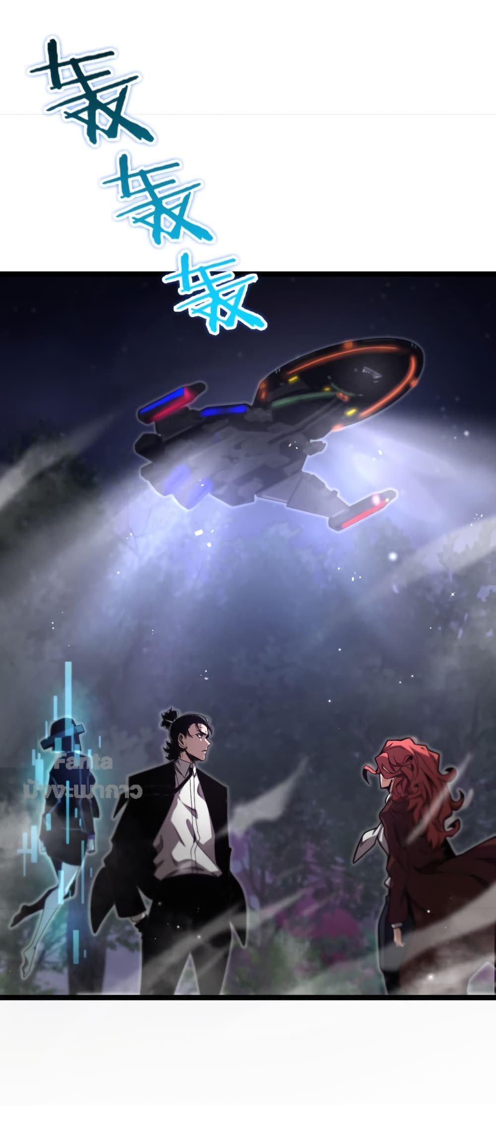 World's Apocalypse Online page 30