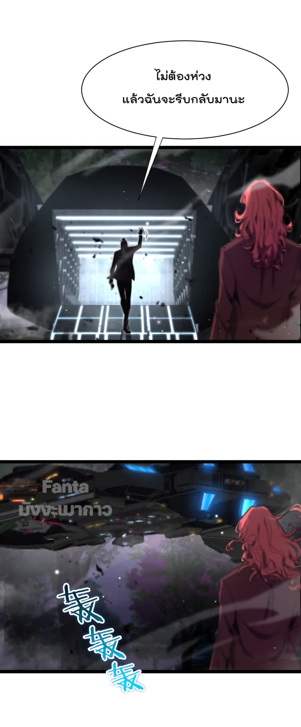 World's Apocalypse Online page 36