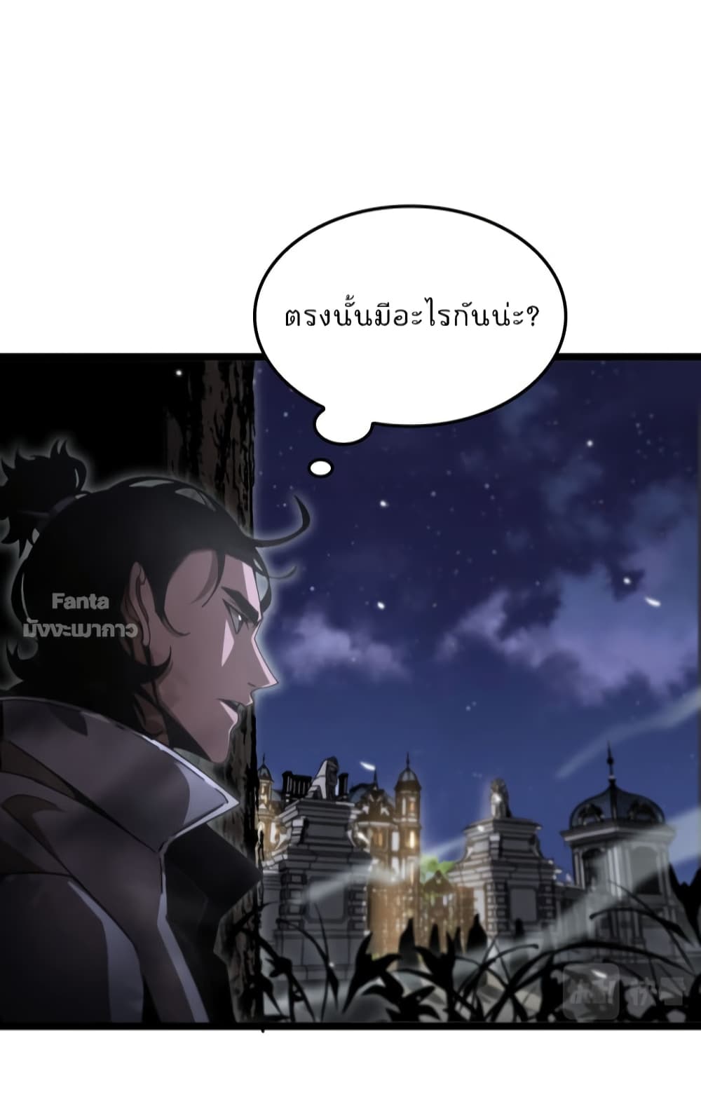 World's Apocalypse Online page 40