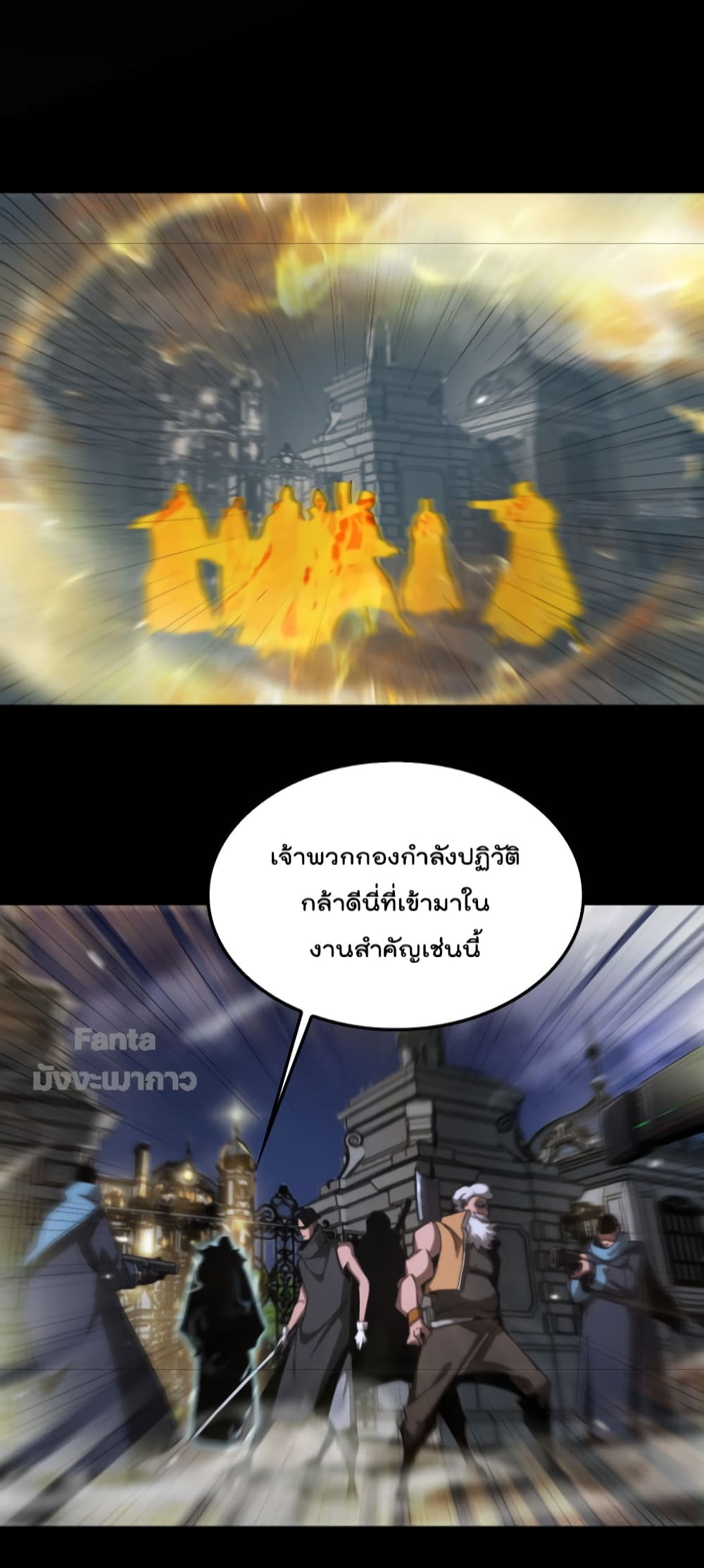 World's Apocalypse Online page 42