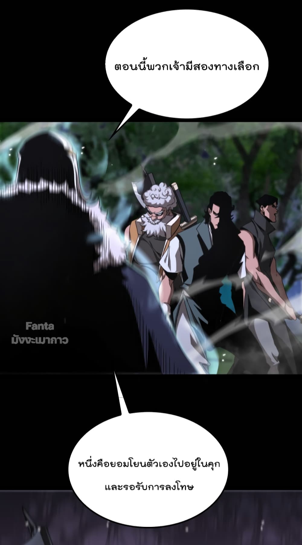 World's Apocalypse Online page 43