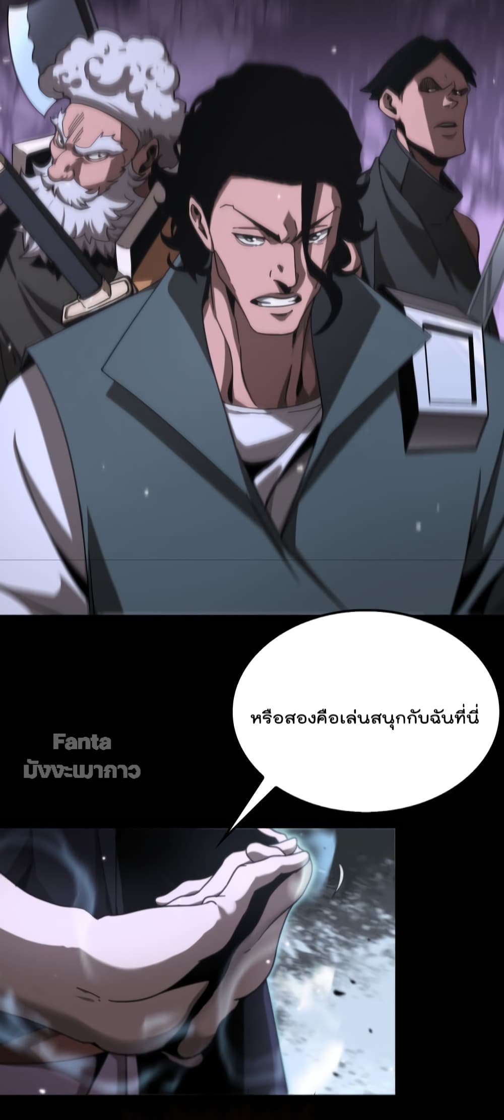 World's Apocalypse Online page 44
