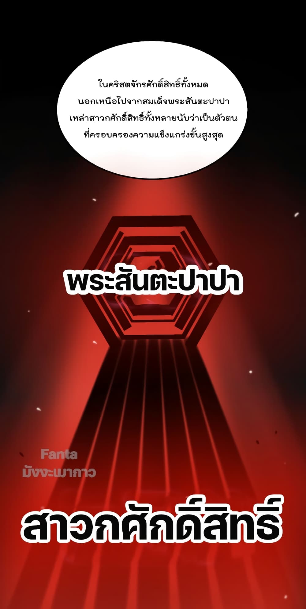 World's Apocalypse Online page 2