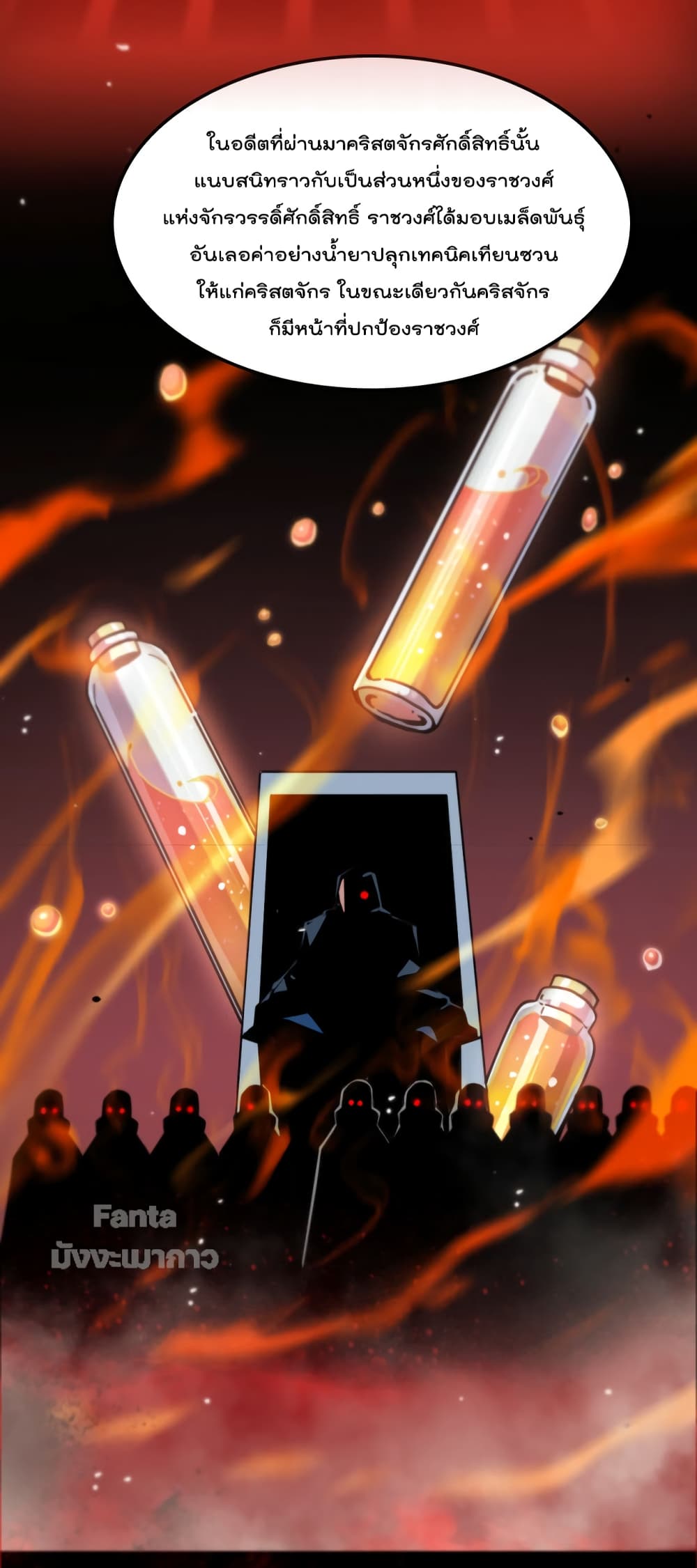 World's Apocalypse Online page 3