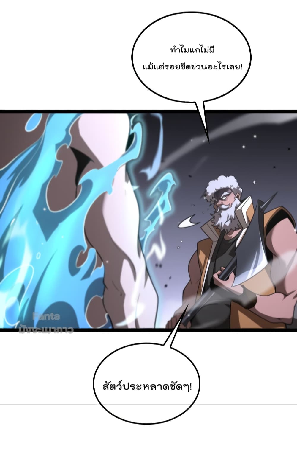 World's Apocalypse Online page 21