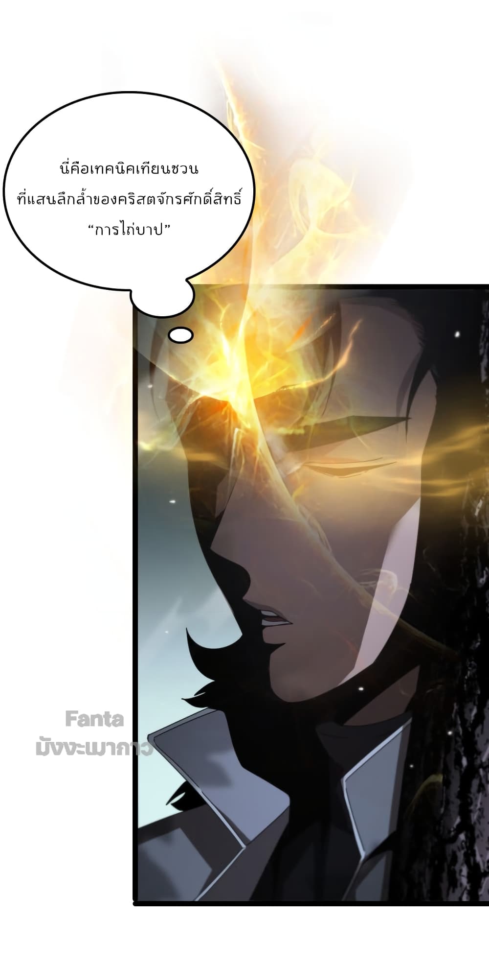 World's Apocalypse Online page 24