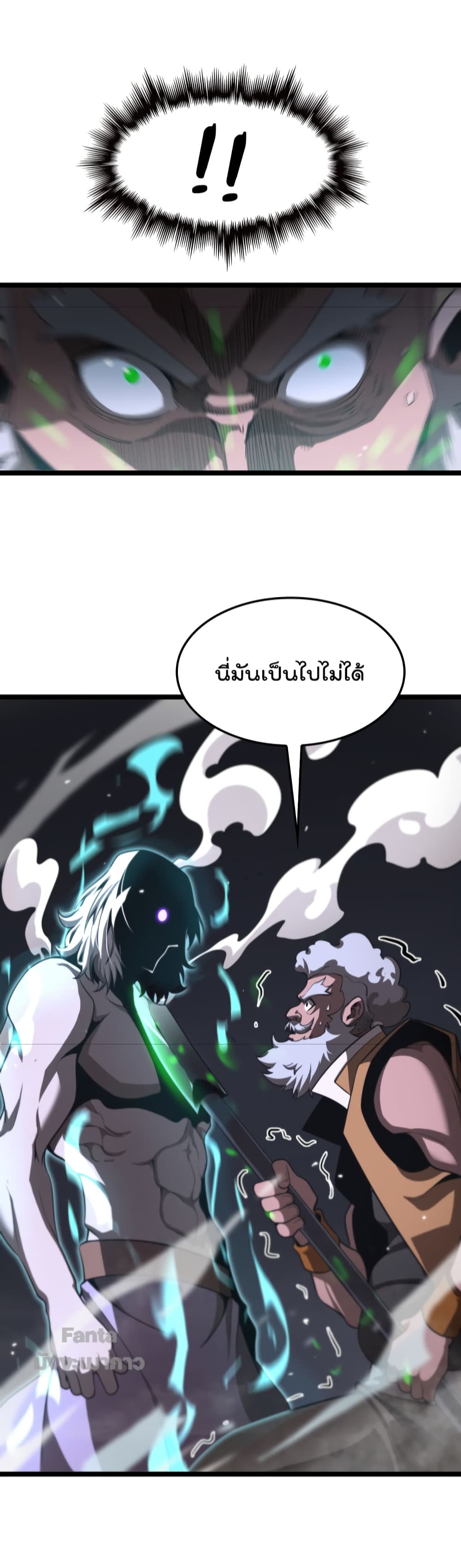 World's Apocalypse Online page 28