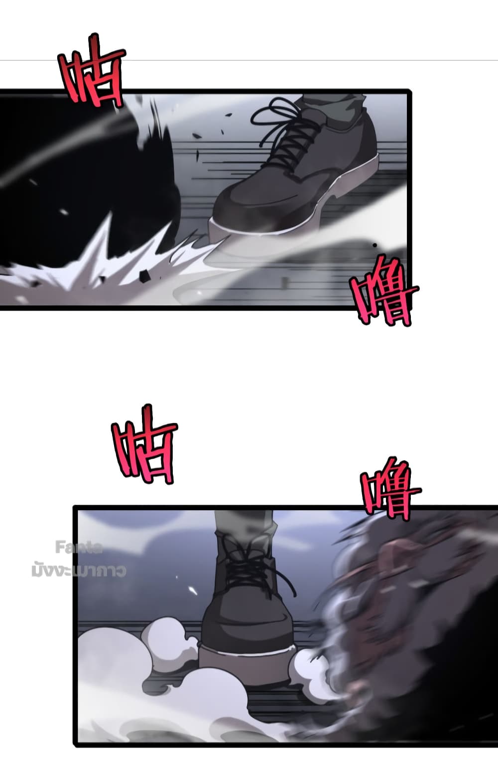 World's Apocalypse Online page 32