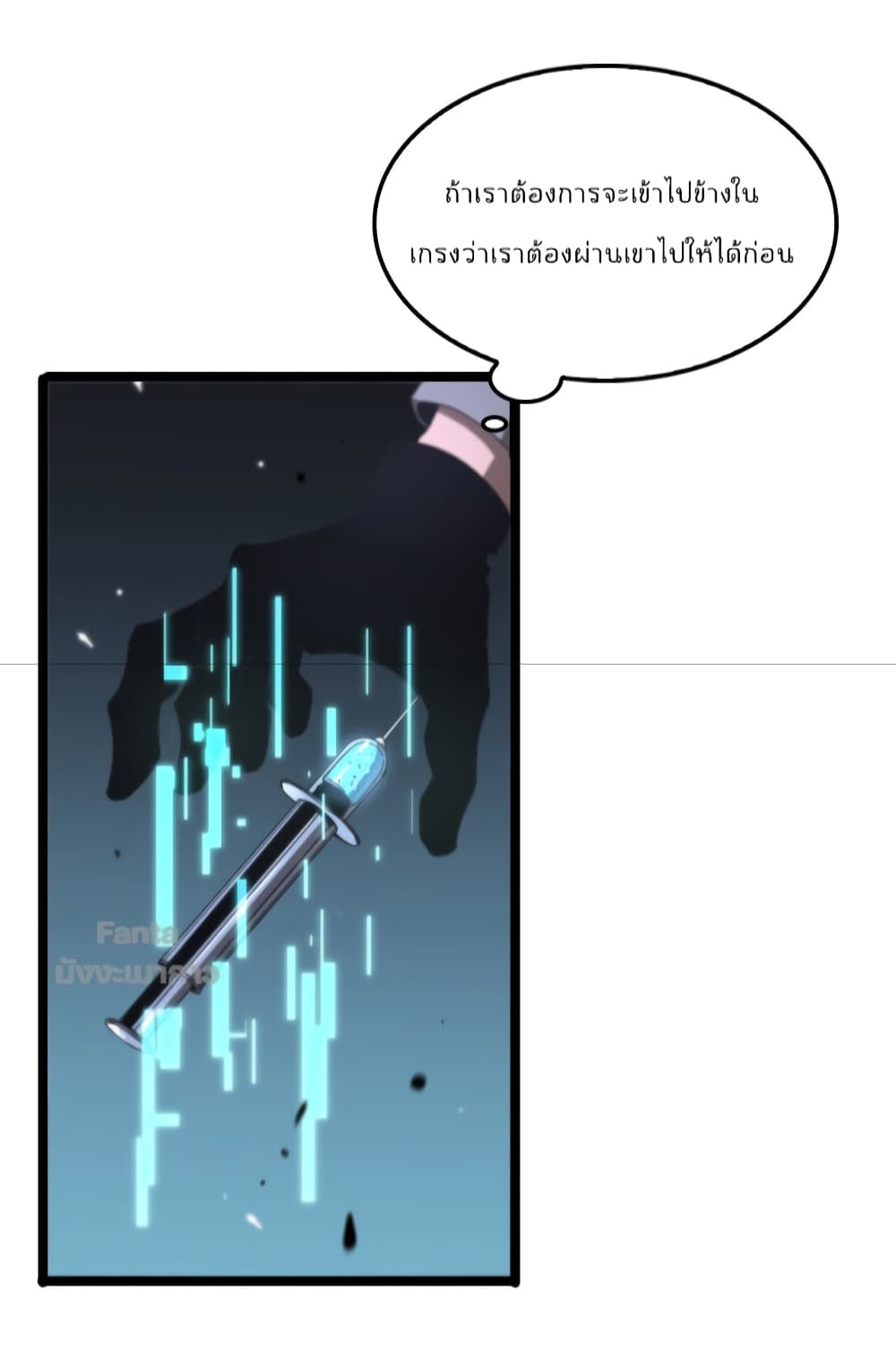 World's Apocalypse Online page 38