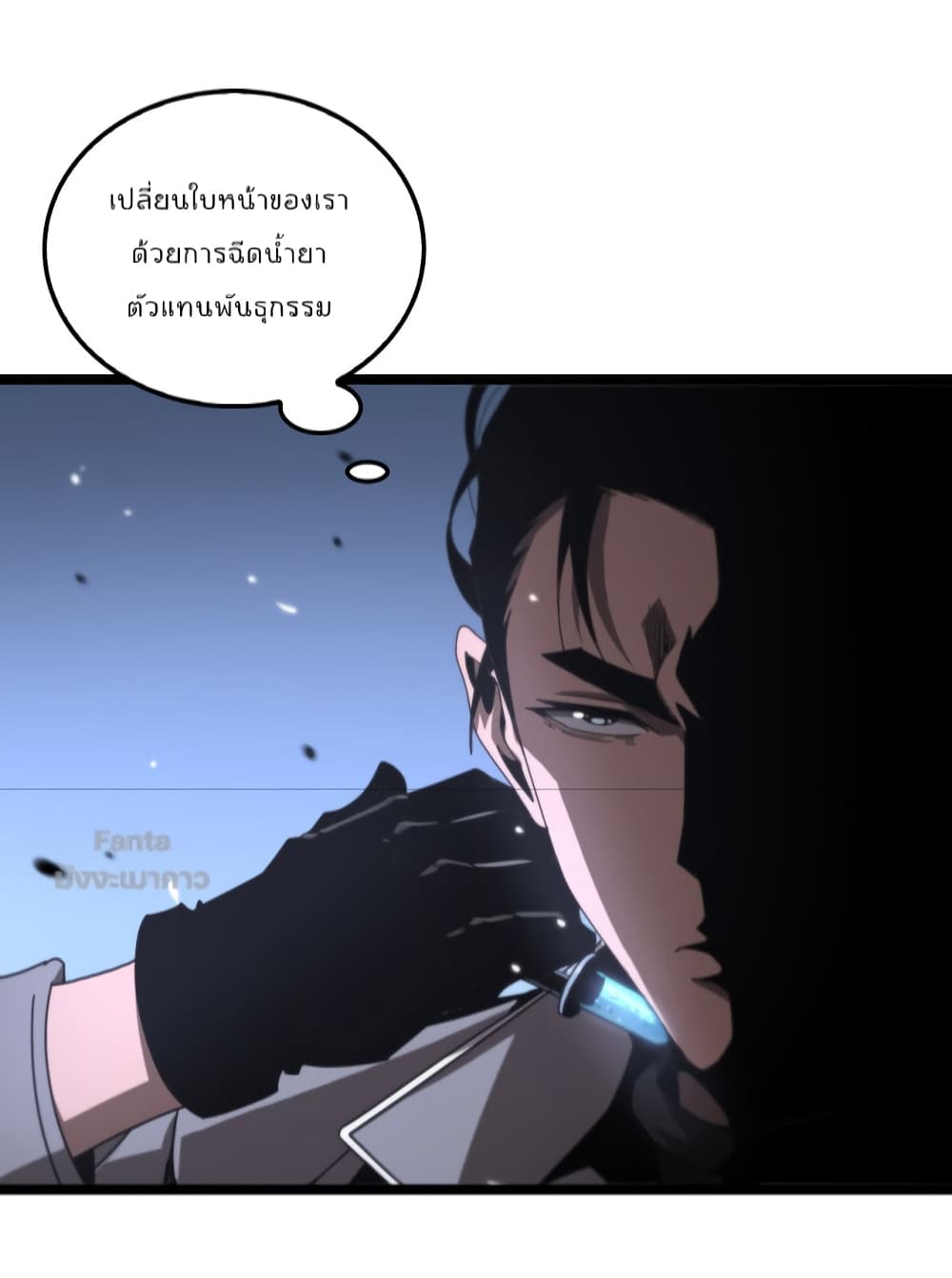 World's Apocalypse Online page 39