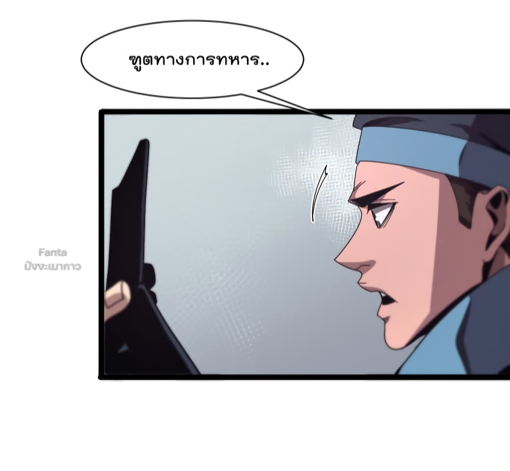 World's Apocalypse Online page 43