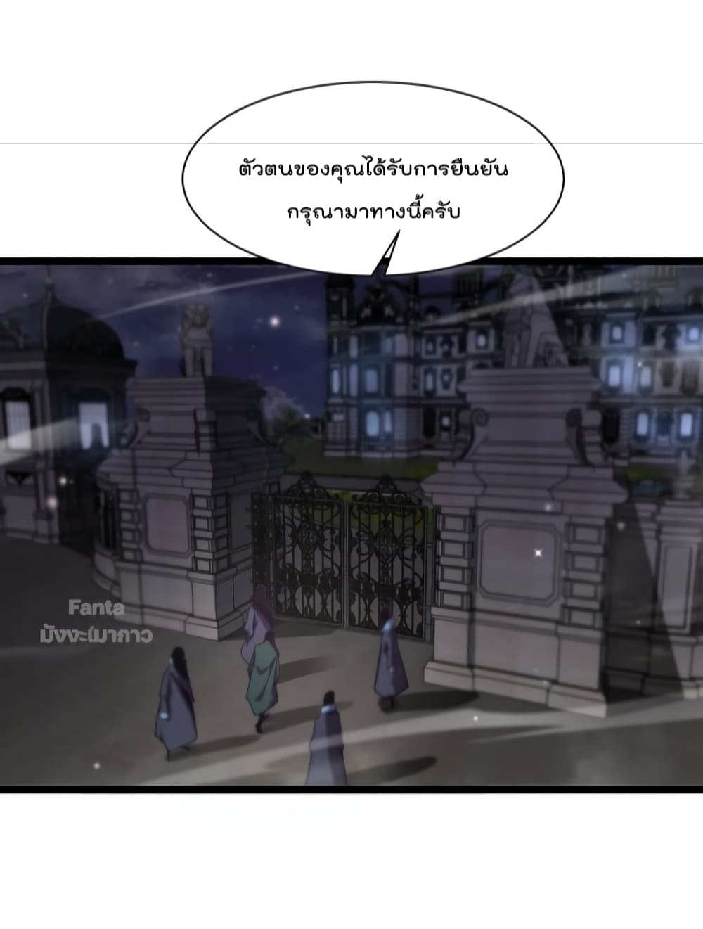 World's Apocalypse Online page 44