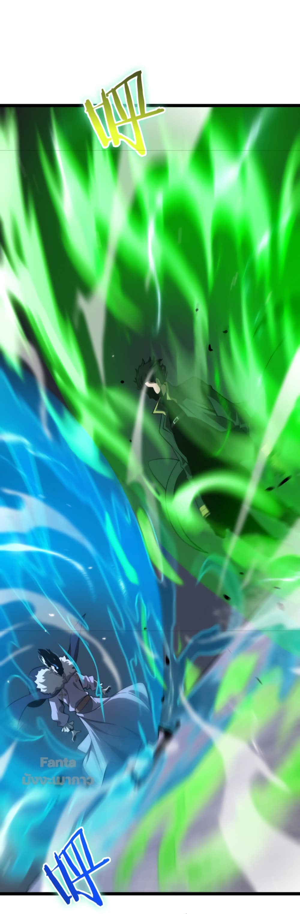 World's Apocalypse Online page 51