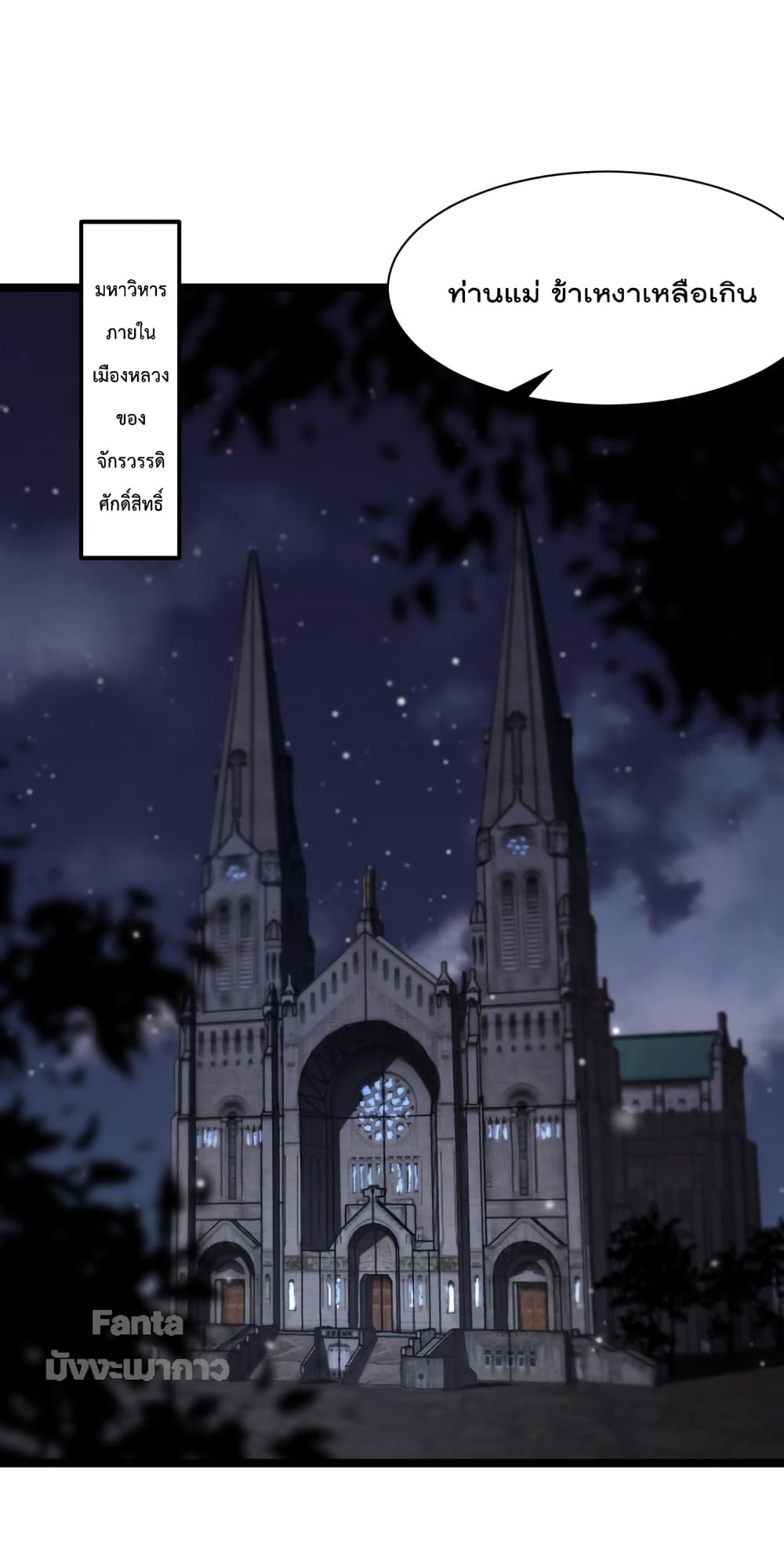World's Apocalypse Online page 2