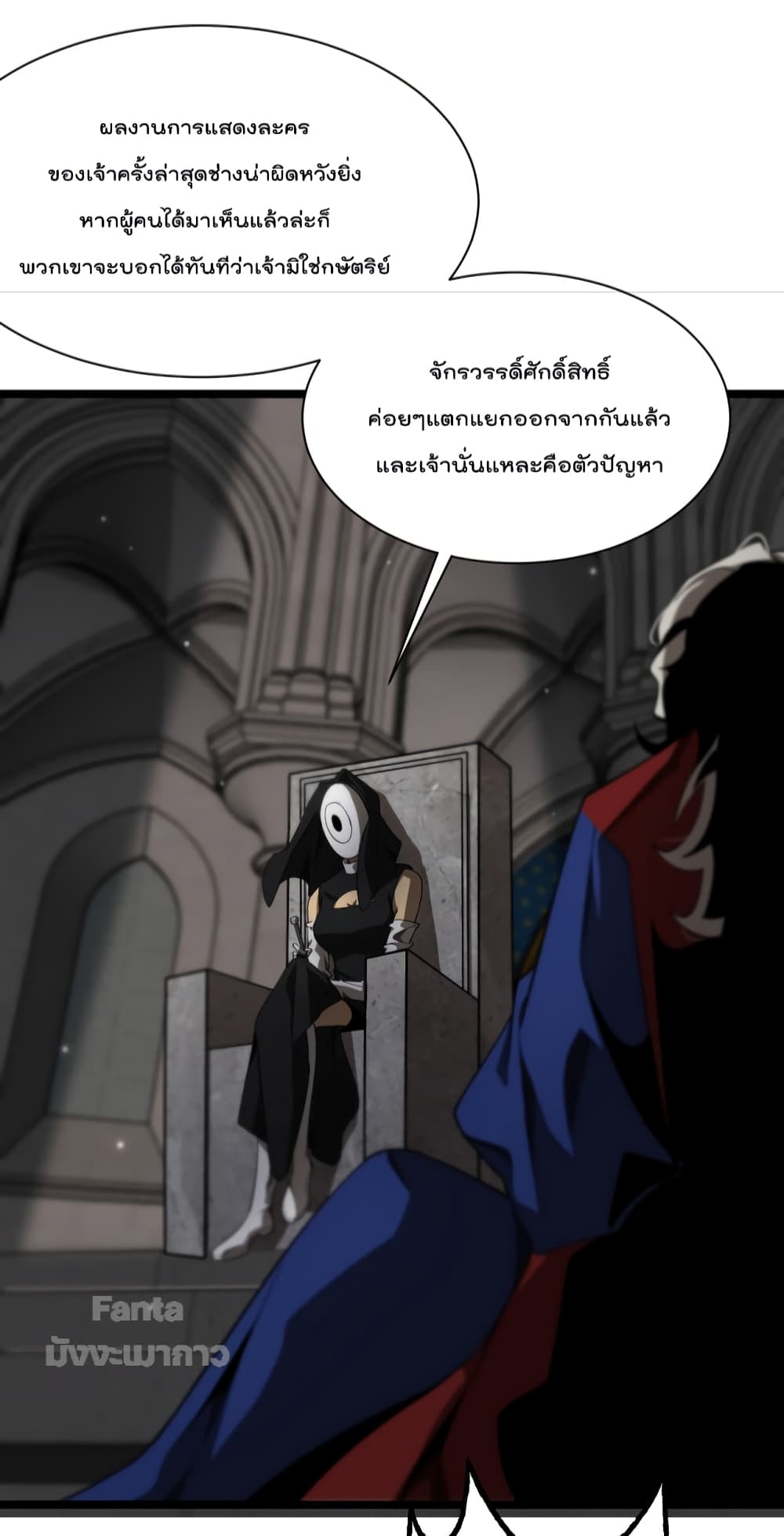 World's Apocalypse Online page 4