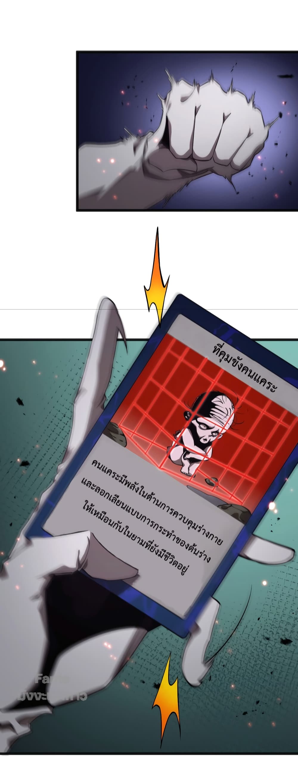 World's Apocalypse Online page 12