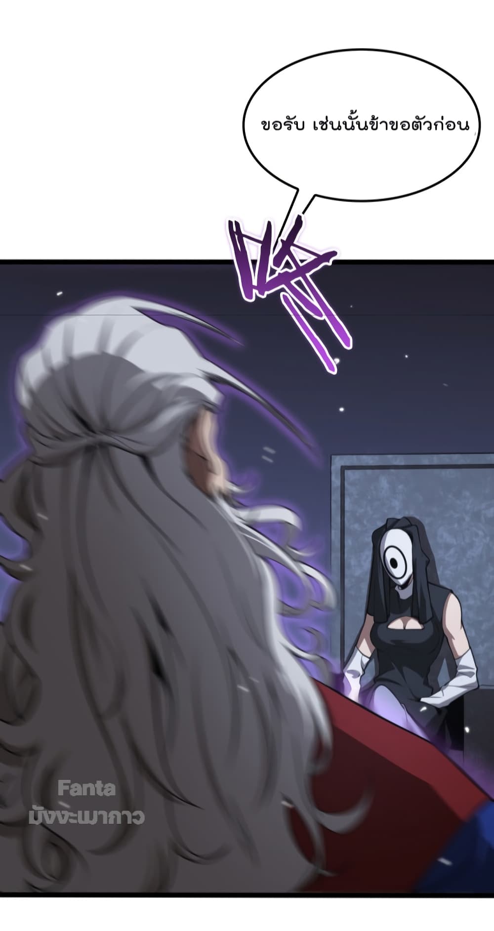 World's Apocalypse Online page 17