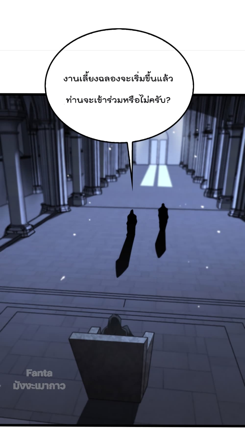 World's Apocalypse Online page 19