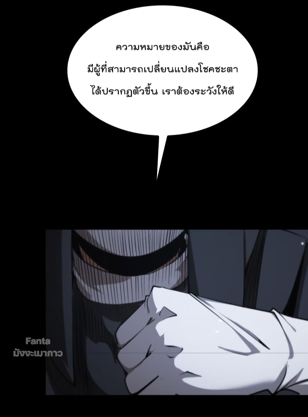 World's Apocalypse Online page 23