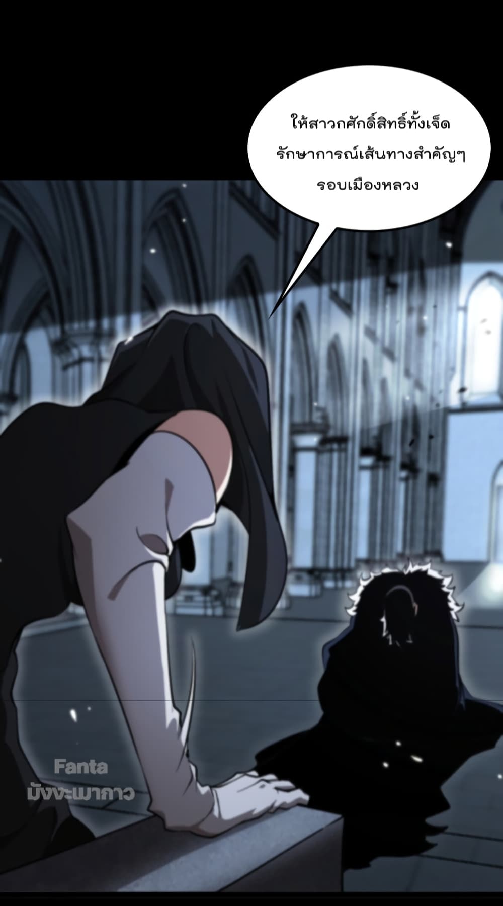 World's Apocalypse Online page 24