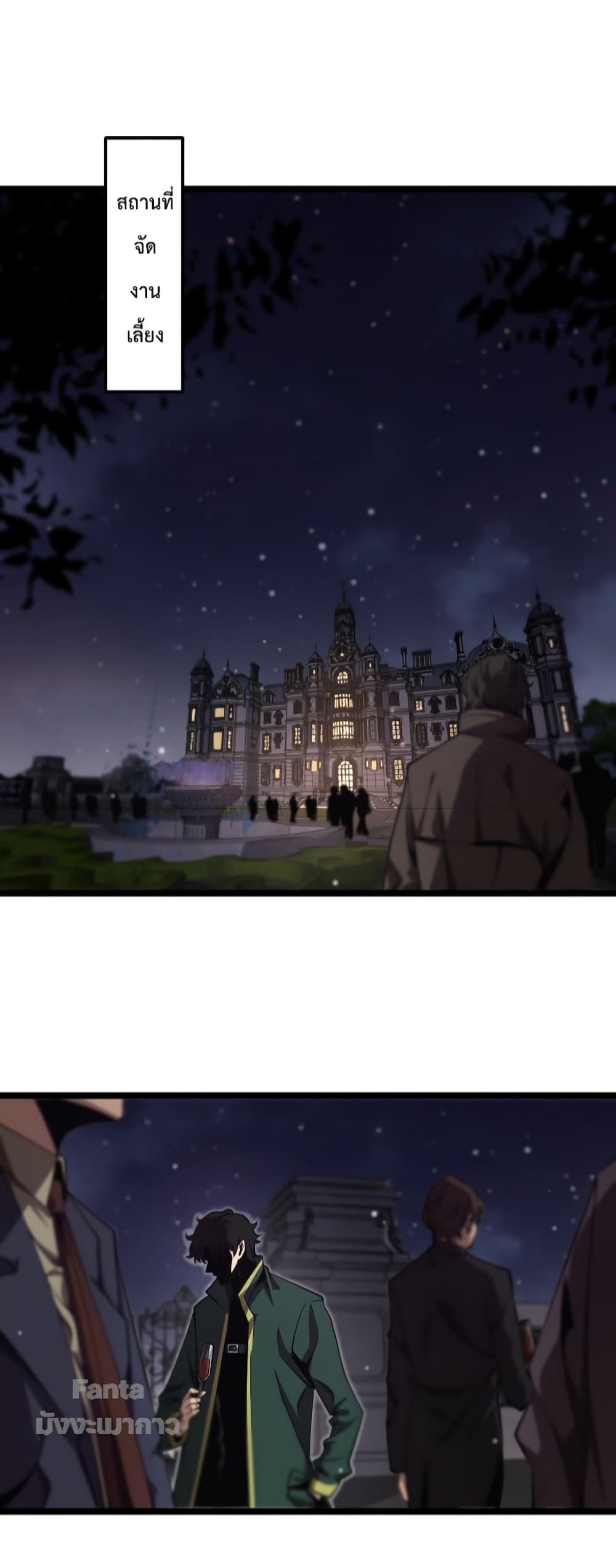 World's Apocalypse Online page 27