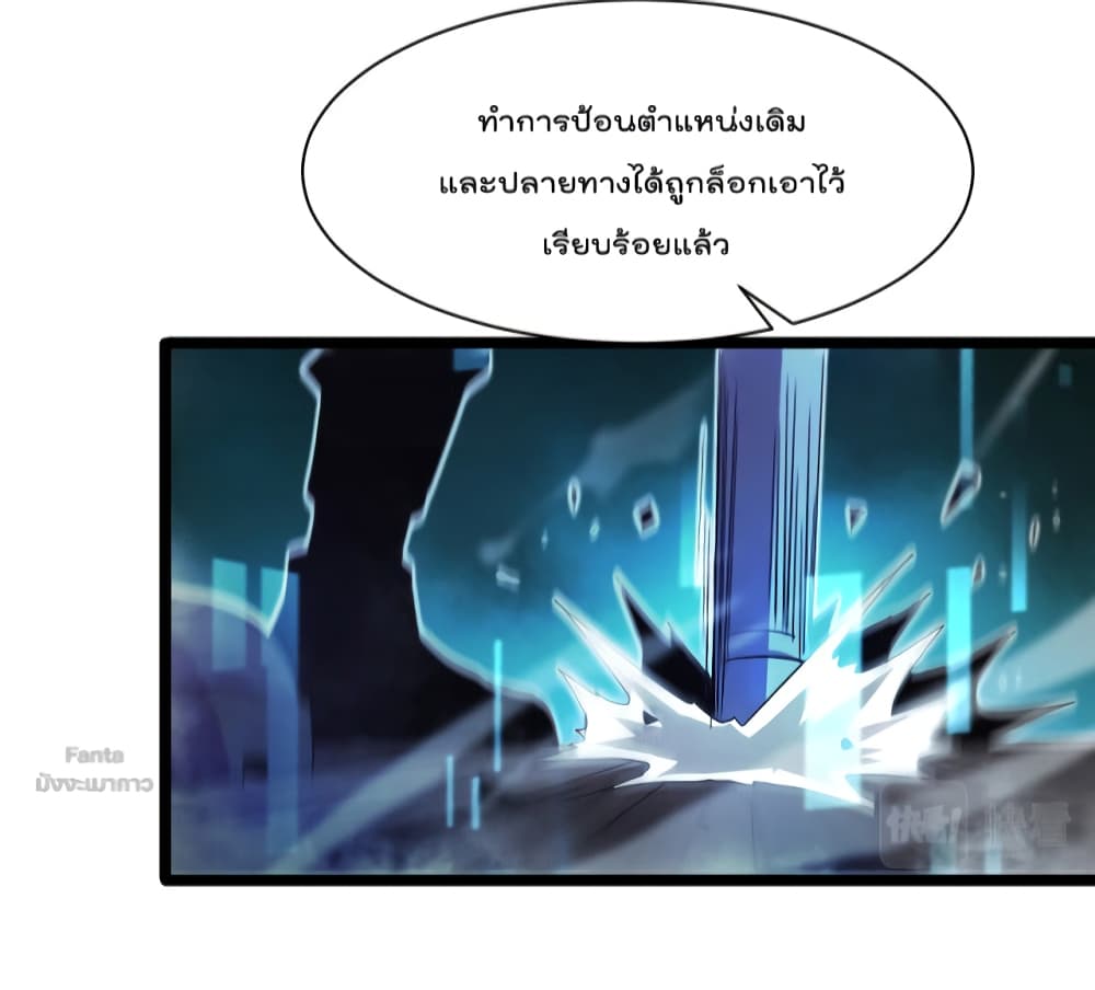 World's Apocalypse Online page 30