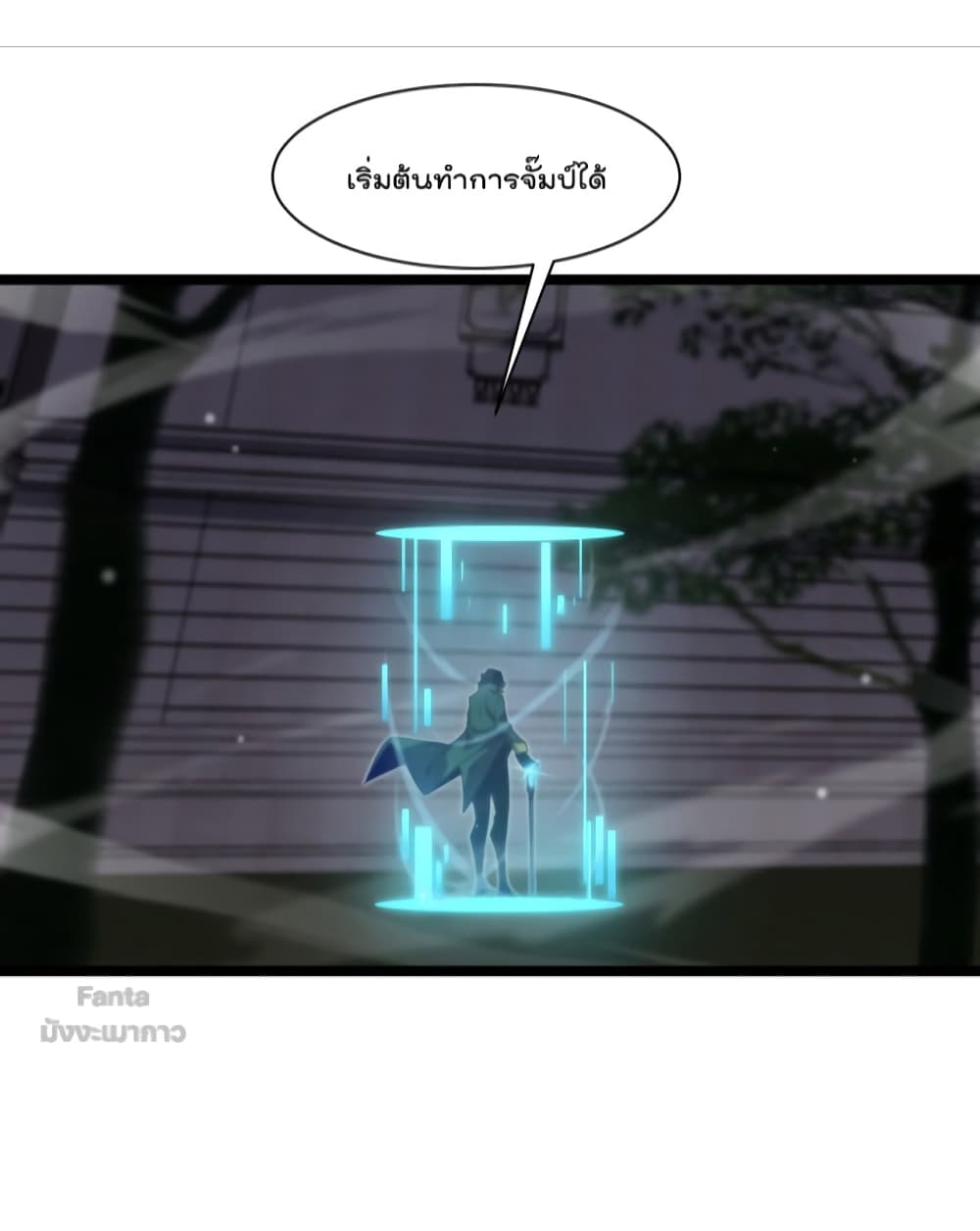 World's Apocalypse Online page 31