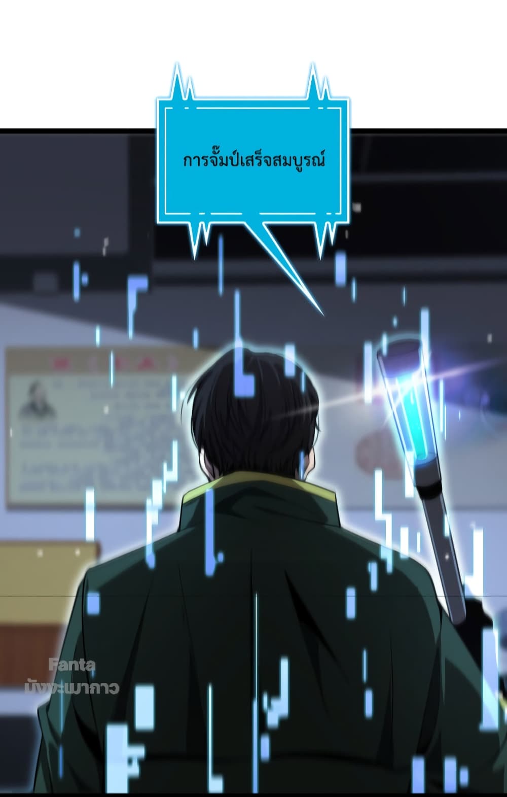 World's Apocalypse Online page 33