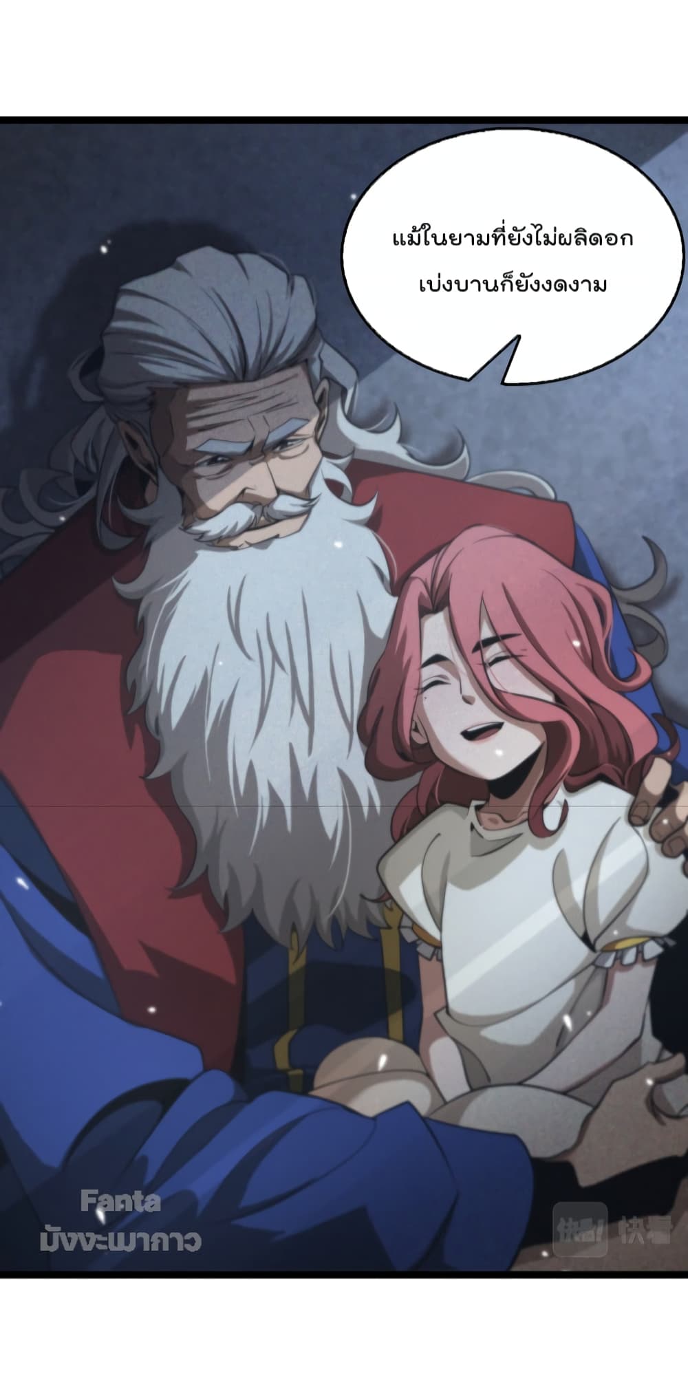 World's Apocalypse Online page 35