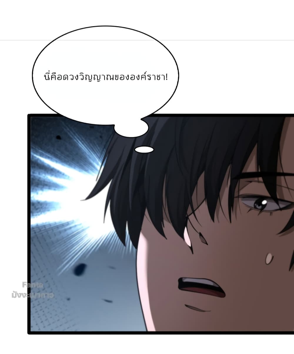 World's Apocalypse Online page 43