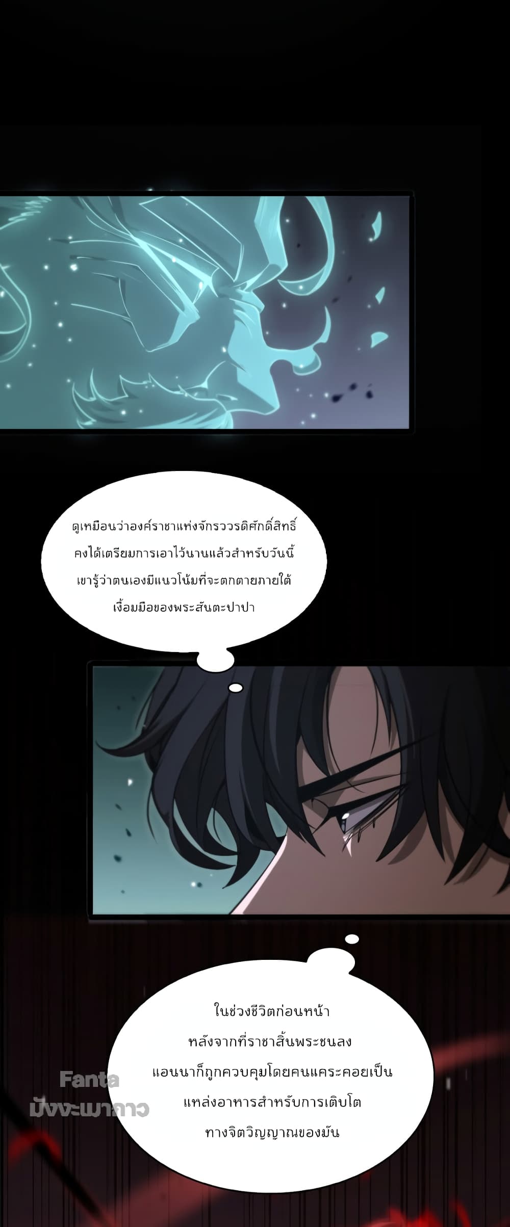 World's Apocalypse Online page 46